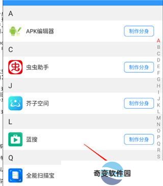 多开分身2024