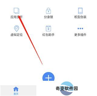多开分身2024