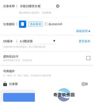 多开分身2024
