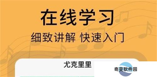 尤克里里曲谱
