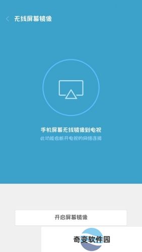 小米投屏神器