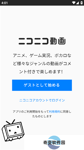 niconico