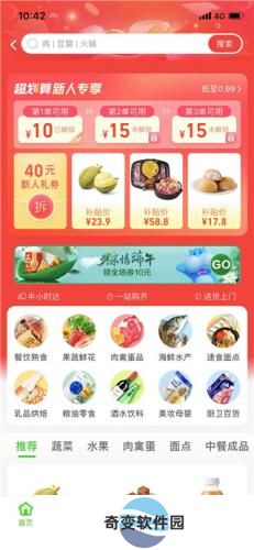 淘宝买菜