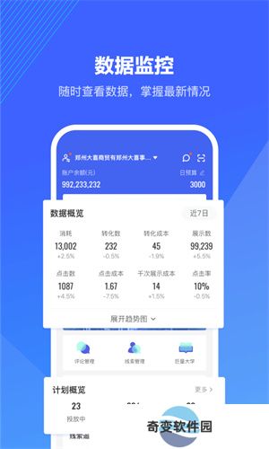 巨量引擎