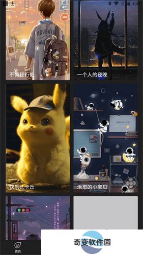 屏保壁纸