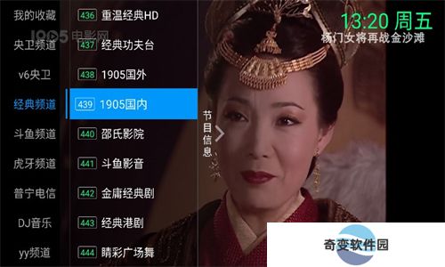 念想电视