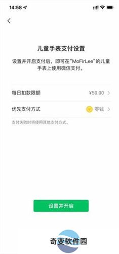 微信儿童手表版