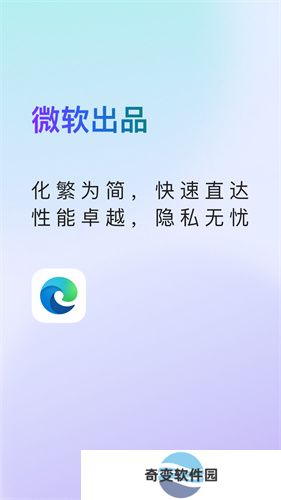 微软浏览器