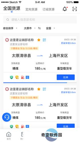建龙快成司机