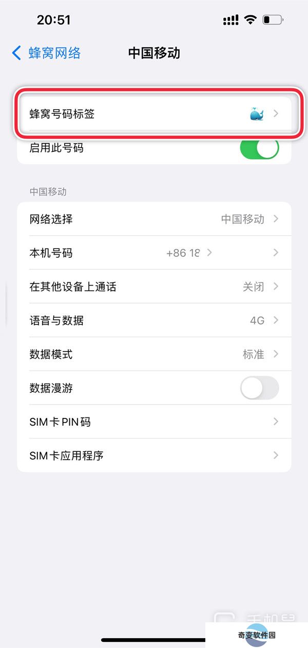 iPhone16双卡怎么切换？