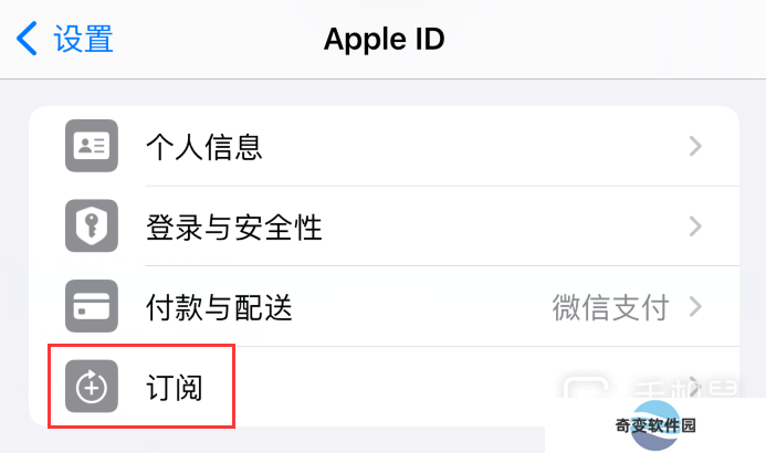 iPhone16pro怎么取消自动扣费？