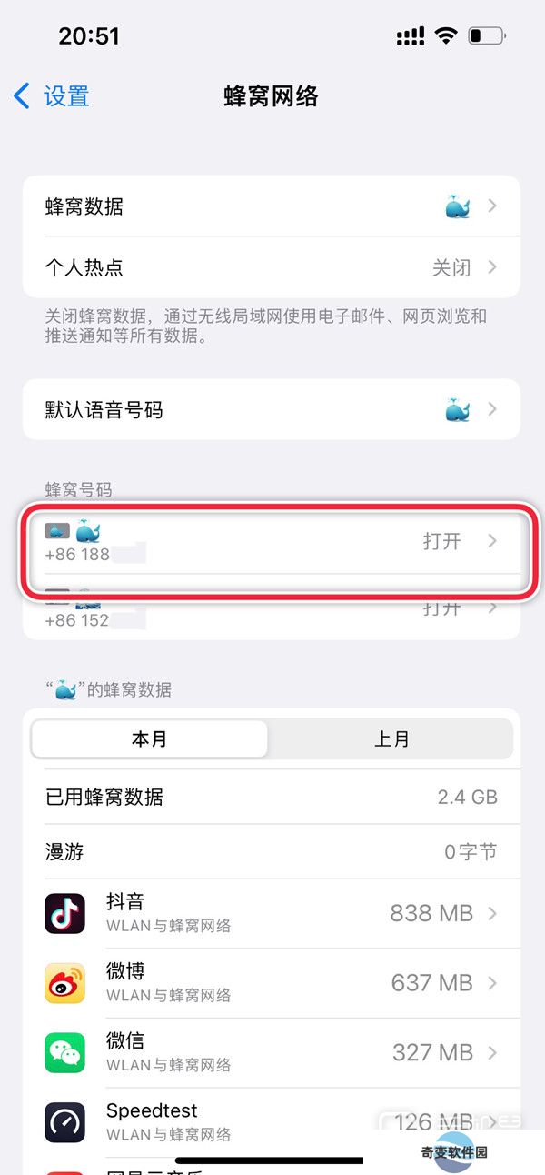 iPhone16双卡怎么切换？