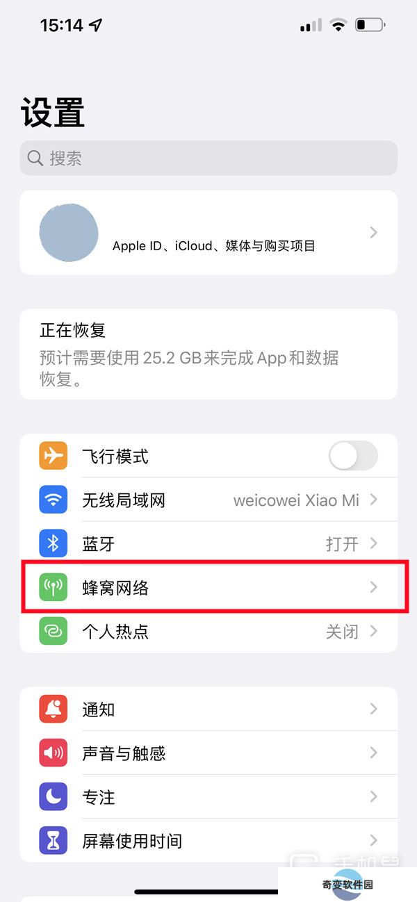 iPhone16双卡怎么切换？