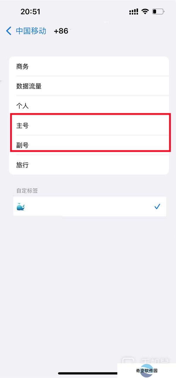 iPhone16双卡怎么切换？