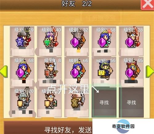 王都创世录好友功能解锁及添加好友方法