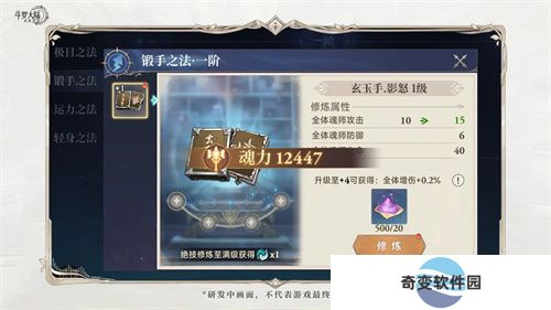 斗罗大陆逆转时空快速提升战斗力指南