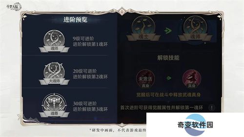 斗罗大陆逆转时空快速提升战斗力指南