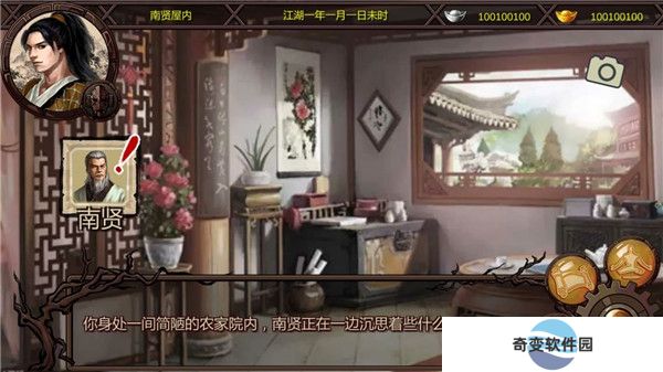 金庸群侠传x绅士版截图